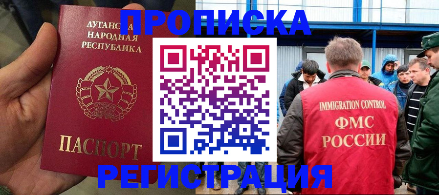 временная регистрация для школы в Мелеузе