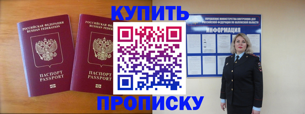 временная регистрация в квартире в Мелеузе